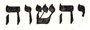 tetragrammaton2.jpg