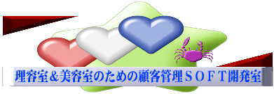 eê߂̌ڋqǗrnesJ