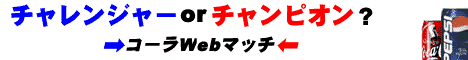 �`�������W���[or�`�����s�I��?�u�R�[��Web�}�b�`�v